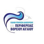 Ενημερωτικό υλικό των Δράσεων των ΠΕΠ Βορείου Αιγαίου (ΕΣΠΑ 2014-2020) Ενημερωτικό υλικό των Δράσεων των ΠΕΠ Βορείου Αιγαίου (ΕΣΠΑ 2014-2020)